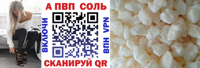 A-PVP VHQ  Купить где  Урай 