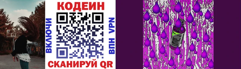 Купить закладки  Урай  Codein Purple Drank 