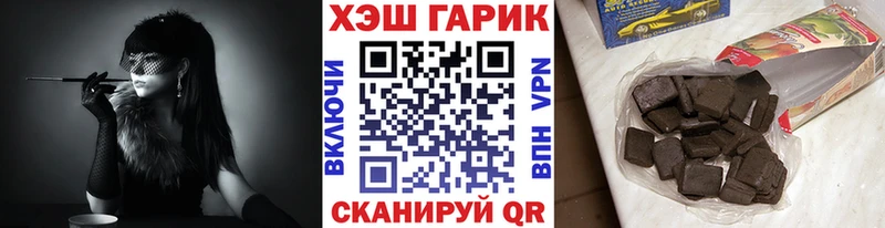 Гашиш гашик  Купить закладки  Урай 