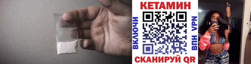 Купить закладки  Урай  КЕТАМИН VHQ 